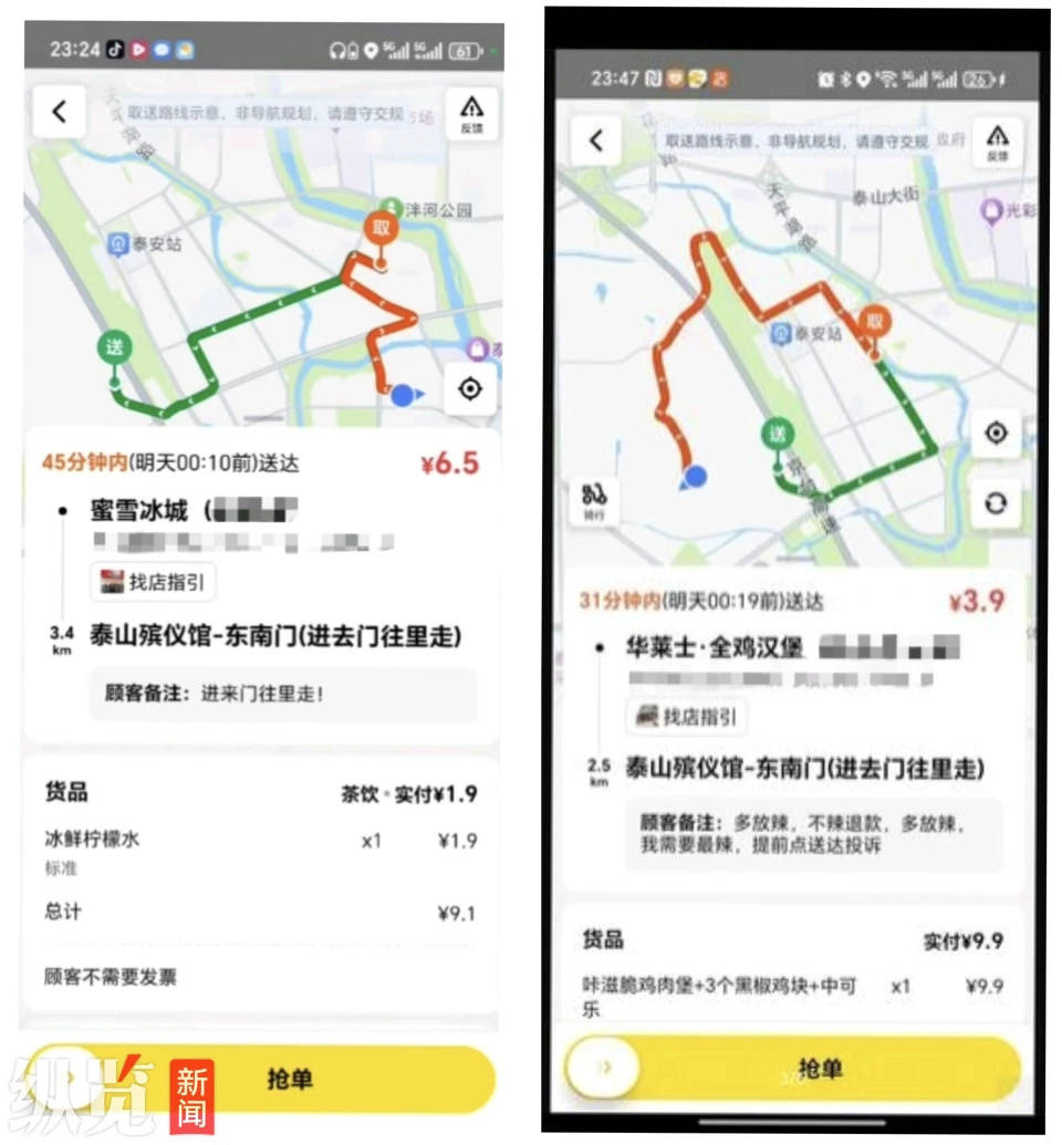 人点外卖殡仪馆称在核实警方已介入瓦利棋牌外卖员吐槽殡仪馆深夜有