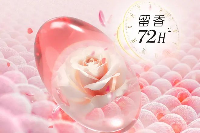 凝珠去污抑菌留香柔顺……1颗搞定！瓦力游戏599用2年！大牌同香洗衣(图1)
