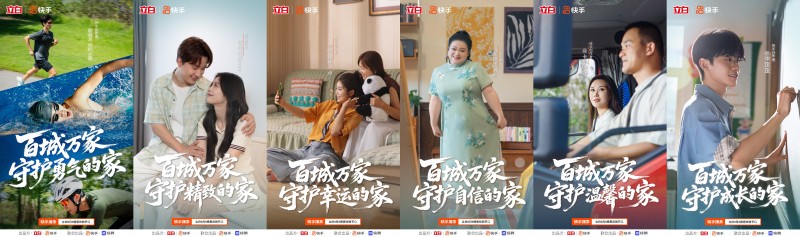 生态快手助力立白实现营销突围瓦力棋牌联动内容生态和商业(图2)